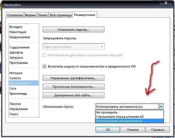 Как отключить микро. Отменить автообновление страницы в. Опера отключение автообновления. Включить автообновление страницы в браузере. Как отключить безопасность в опера.