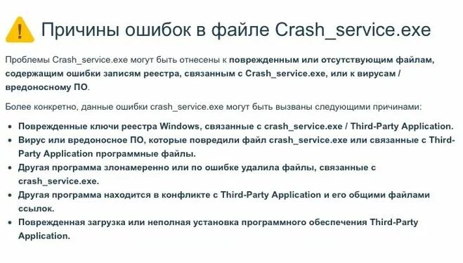 Crash service