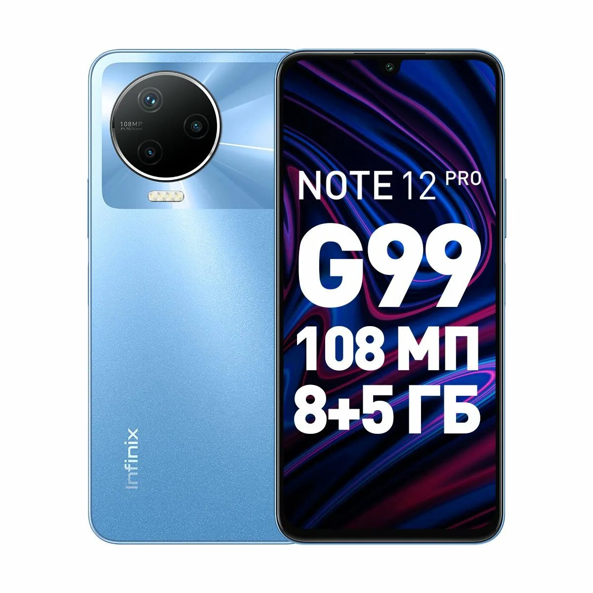 Смартфон Infinix Note 12. Infinix Note 12 Pro 256. Note 12 Pro 8/256gb. Infinix Note 12 Pro 4g x676b. Характеристики смартфона note 12 pro