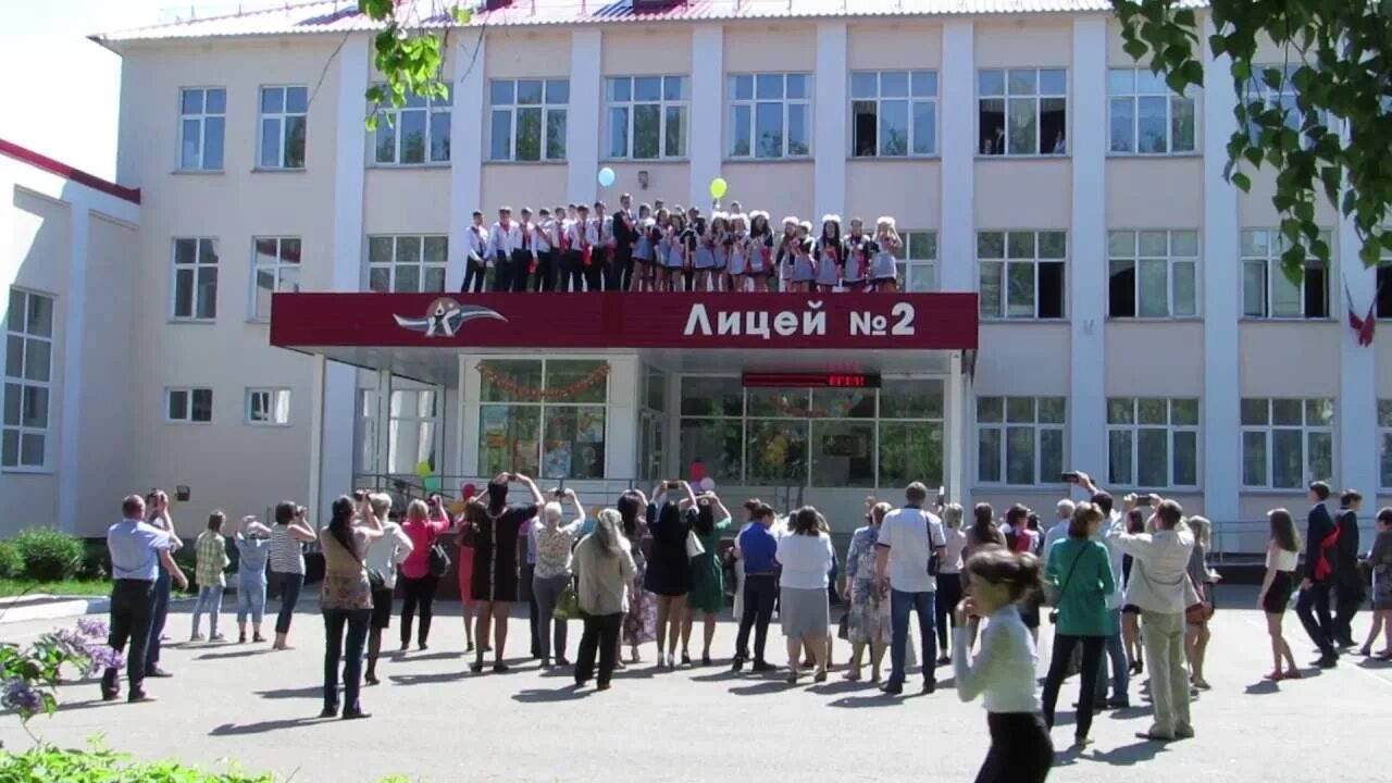 Лицей бугульма. Лицей номер 2 бугульма. 1 школа бугульма. школа 6 бугульма. г бугульма 7 лицей.