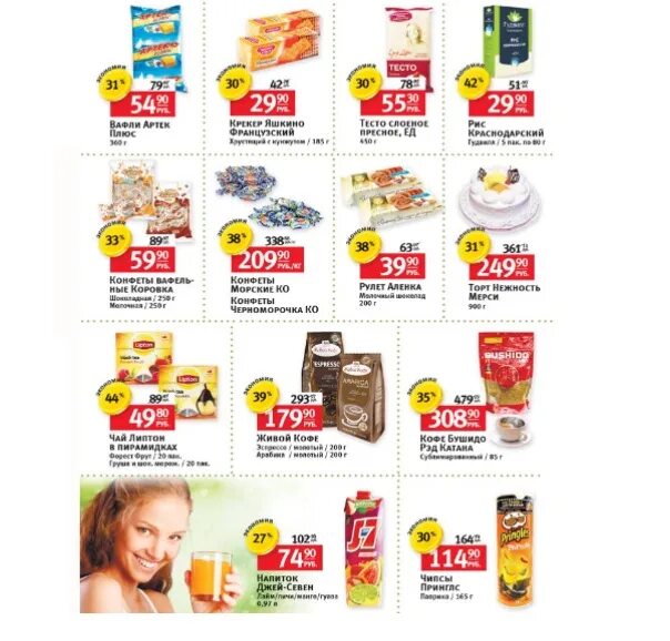 Акции хабаровска. Сезонные скидки. Для него и для нее акция. Акция будние дни. Самбери магазин.