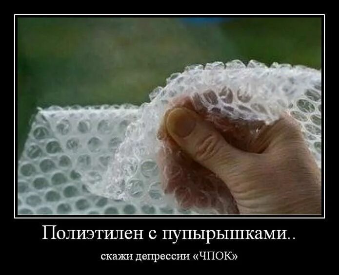 Звук чпок. Звук чпок. Папапапапа папапапапапапа. Чпок добрый вечер. Звук чпок.