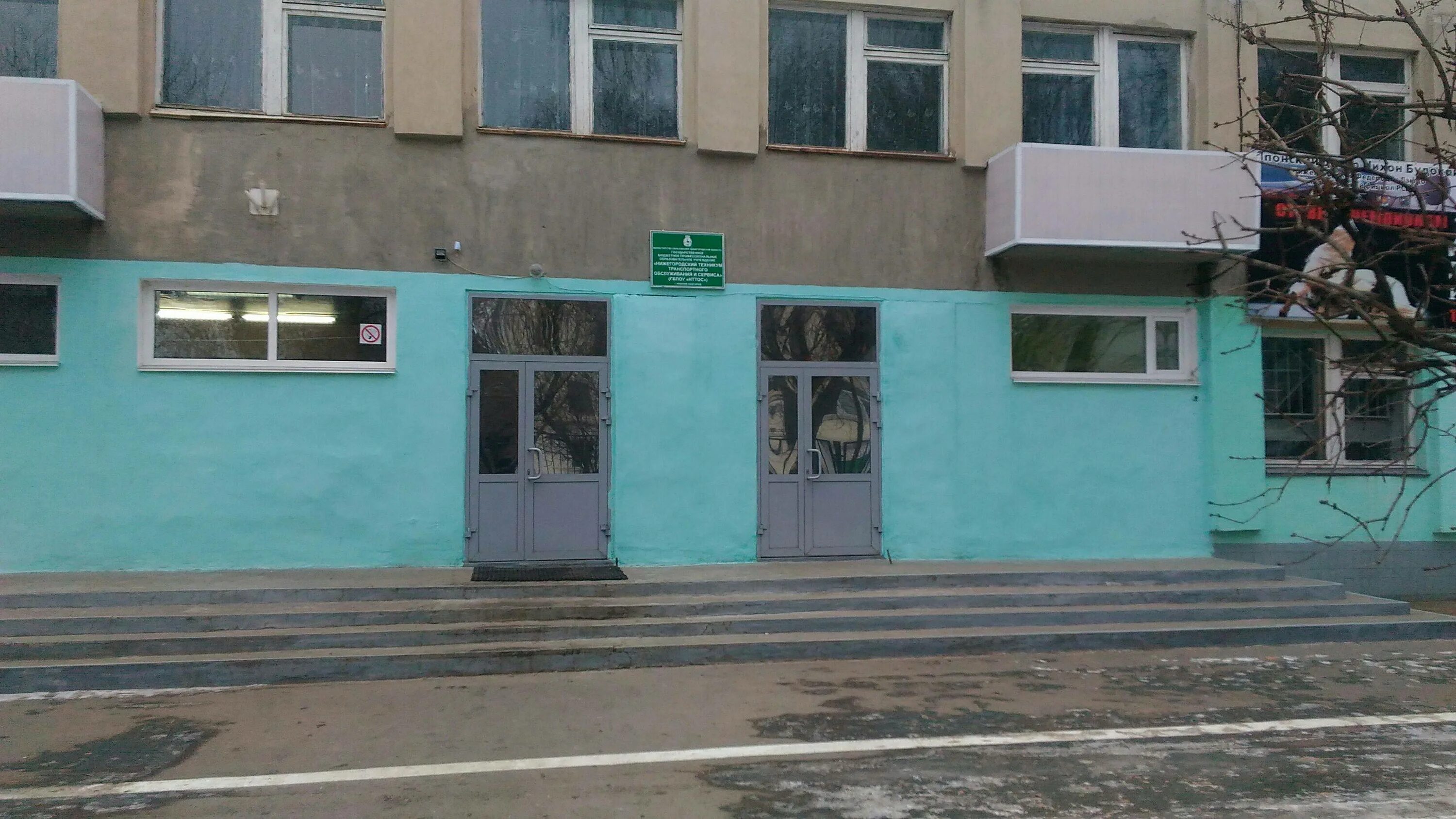 Нижегородский техникум транспортного обслуживания нижний новгород. Нттос. Нттос герб. Колледжи нижнего новгорода. Нижегородский техникум транспортного обслуживания и сервиса.