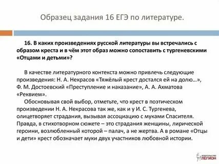 11 задание егэ литература примеры PPT ЕГЭ по литературе 2013 PowerPoint Presentation ID:5909492