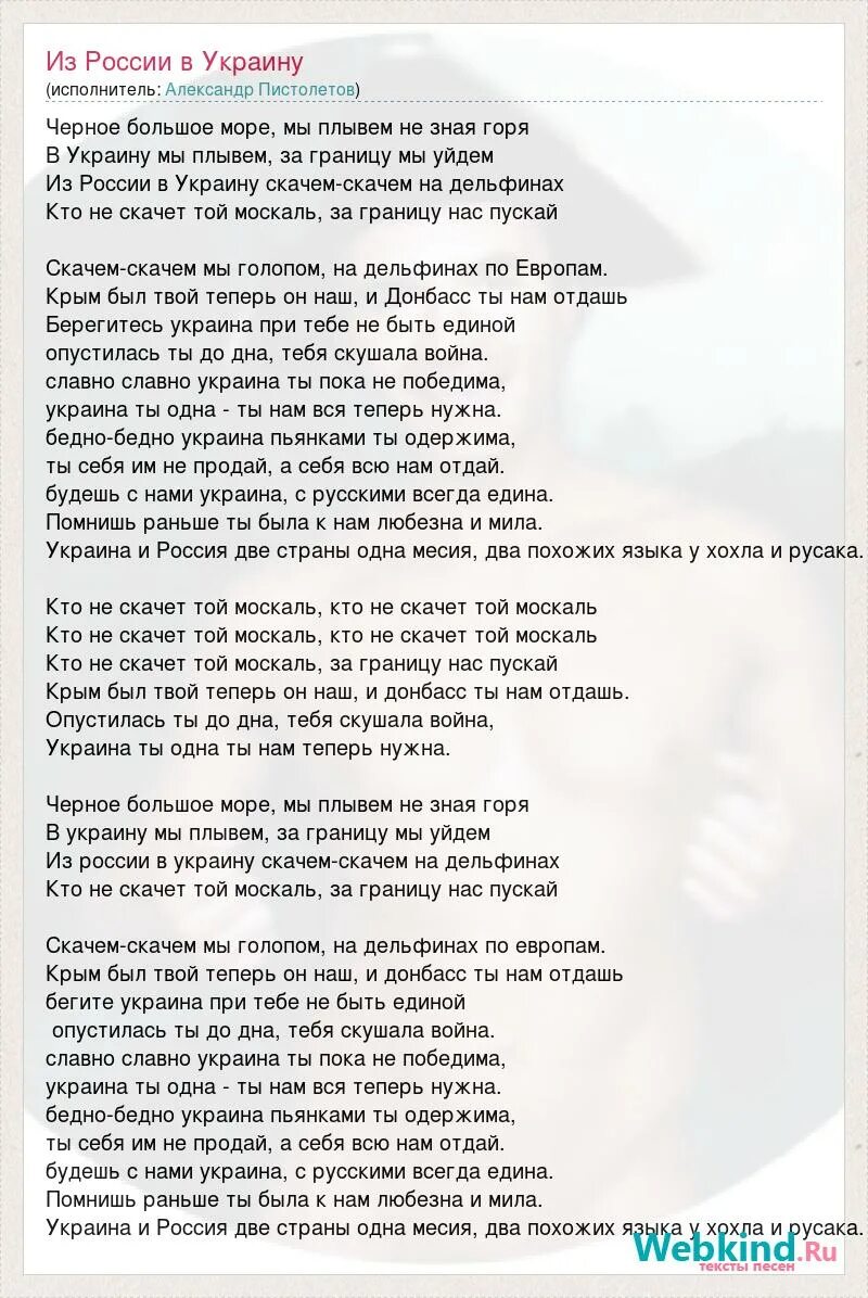 Ополченочка песня донбасс. Слова гимна донецкой народной республики. Песня про донбасс. Донбасс за нами текст. Песня про донбасс.