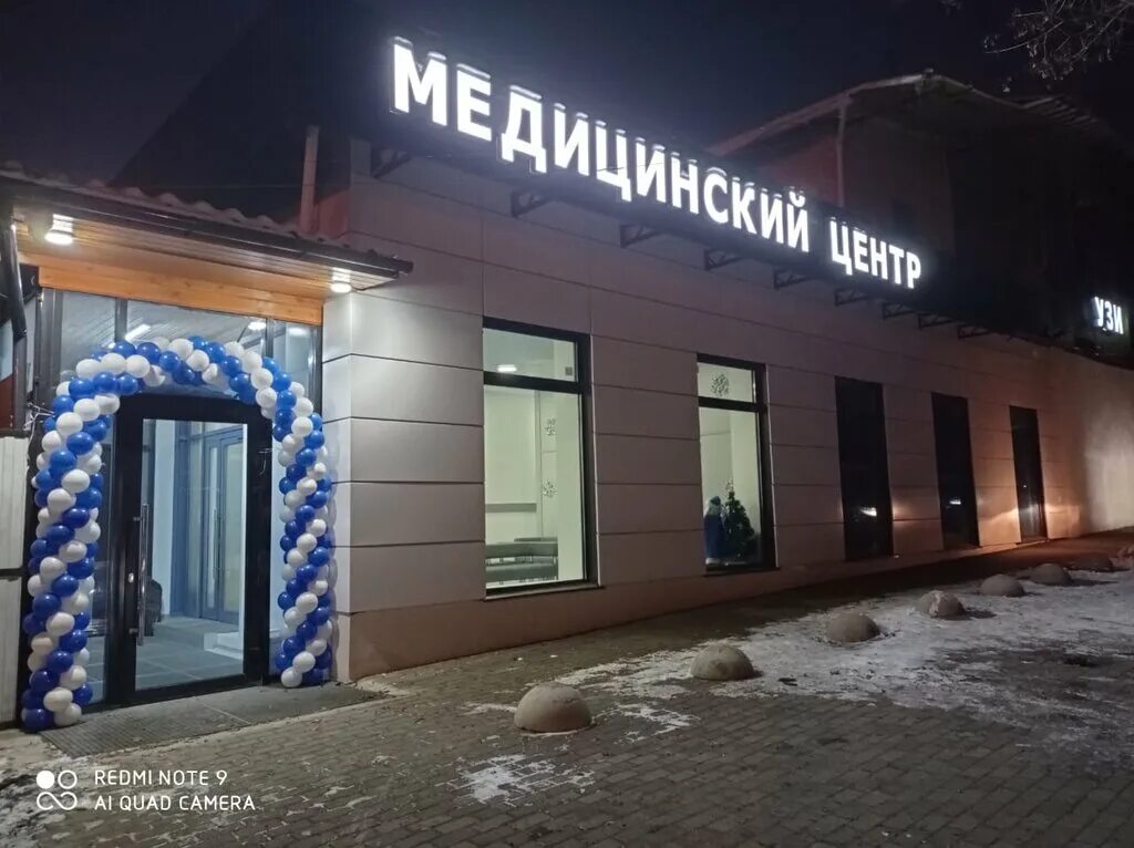 Медцентр можайского