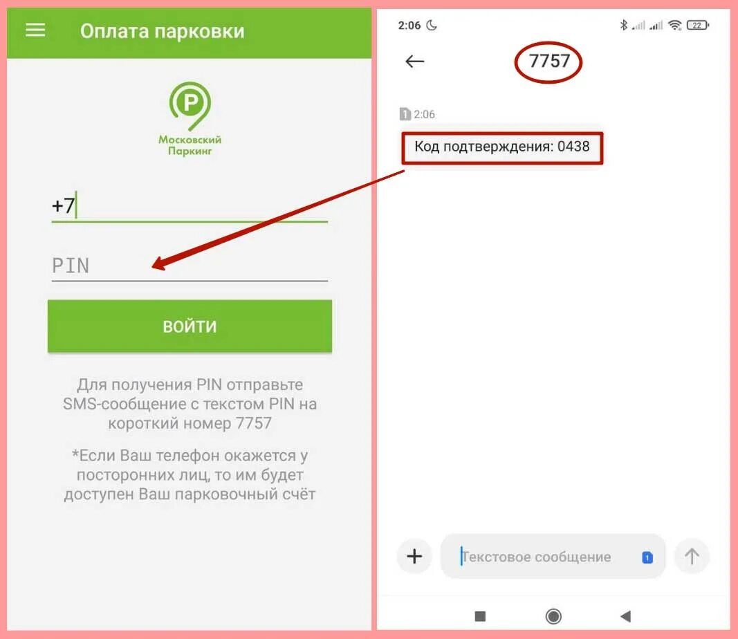 Почему код не приходить в сбербанк. Смс код подтверждения. Что значит код подтверждения. Приходят смс с кодом подтверждения. Код подтверждения от банка смс.