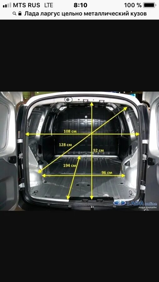 грузовой ларгус размеры грузового отсека. грузовой ларгус размеры грузового отсека. грузовой ларгус размеры грузового отсека. грузовой ларгус размеры грузового отсека. грузовой ларгус размеры грузового отсека.