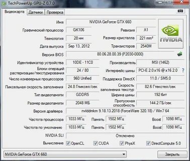 Характеристики пк видеокарта