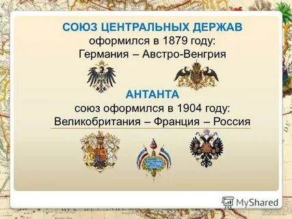 Союз центральных стран