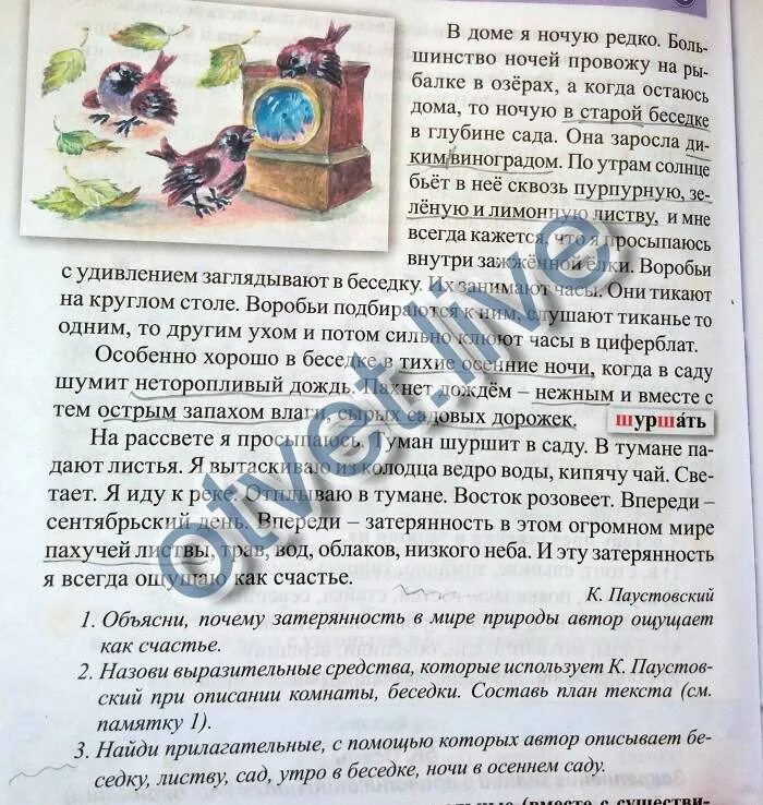Хорошо в беседке в осеннюю ночь текст. Хорошо в беседке в тихие осенние ночи когда в саду. особенно хорошо в беседке в тихие осенние ночи текст. особенно хорошо в беседке в тихие осенние. хорошо в беседке в осеннюю ночь.
