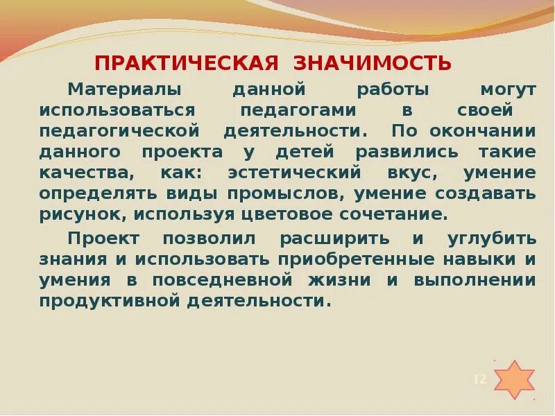 Материалы значение