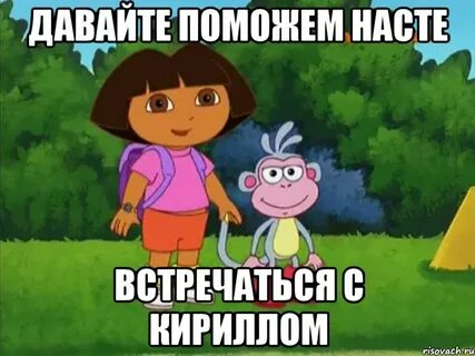 Помоги наст