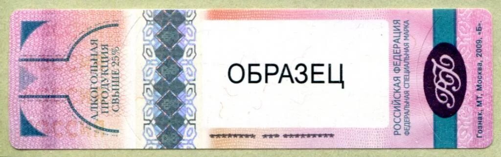 Акцизная марка на алкоголь фото Кыргызстанда алкоголдук ичимдиктерге болгон салык жогорулады