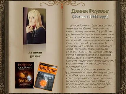 Recently harry potter author