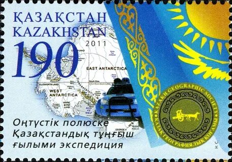 Почтовая казахстана