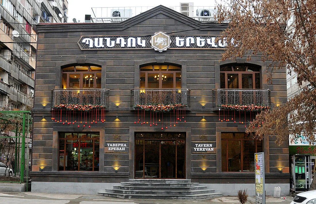Пандок ереван. Pandok ресторан Ереван. Таверна Ереван на Амиряна. Ереван таверна ресторан в Ереване. Ереван Пандок ресторан в Ереване.