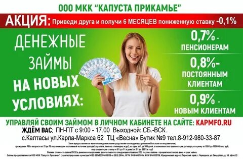 Капуста прикамье займ