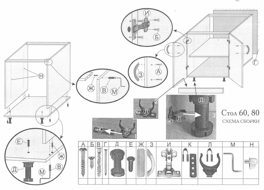 Пошаговая сборка кухни. Схема сборки углового кухонного шкафа. Кухонный гарнитур Магнолия схема сборки. Тумба под мойку м800 с цоколем схема сборки. Схема сборки шкафа под мойку для кухни.