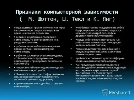 Признаки компьютерной культуры
