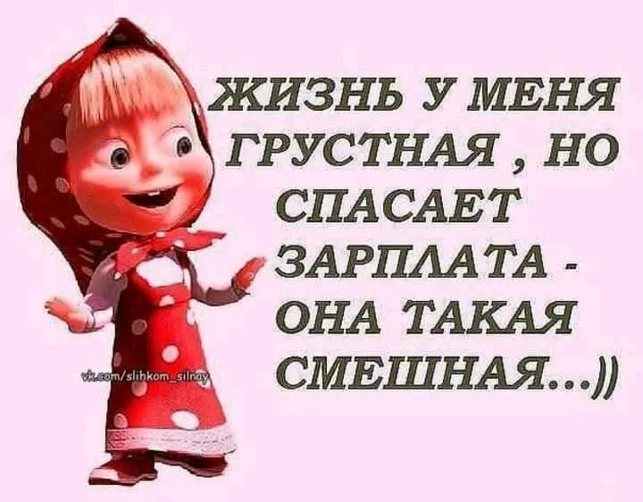 Достигла того уровня что могу позволить себе не работать. Женщина за рулём приколы. Необычные качели. Но пока ей весело. Крош с блокнотом.