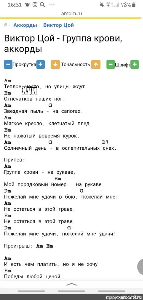 Мама цой аккорды. Цой группа крови аккорды. Группа крови аккорды для гитары. Цой группа крови аккорды для гитары. Аккорды на укулеле Цой группа крови.