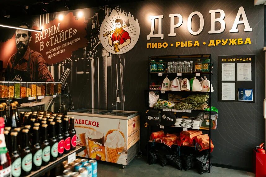Франшиза розлив. Дизайн проект пивного магазина. Пивной магазин внутри. Франшиза розлив. Франшиза пивного магазина.