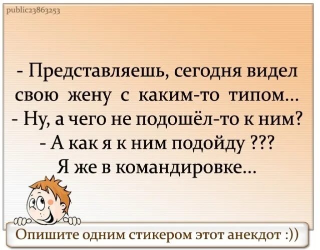 Анекдот про тысячу. Анекдот про тысячу. 1000 анекдотов. Анекдот, про пестик и тычинку, объяснил папа сыну. Анекдот про тысячу.