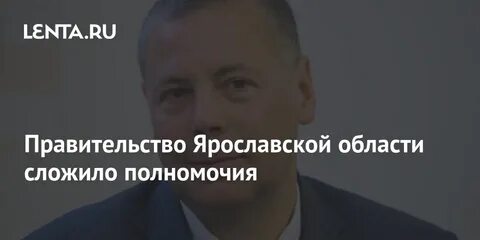 Правительство сложило