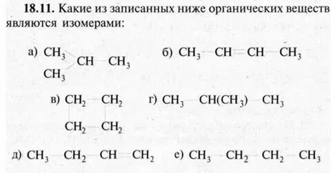 Какие из приведенных веществ являются