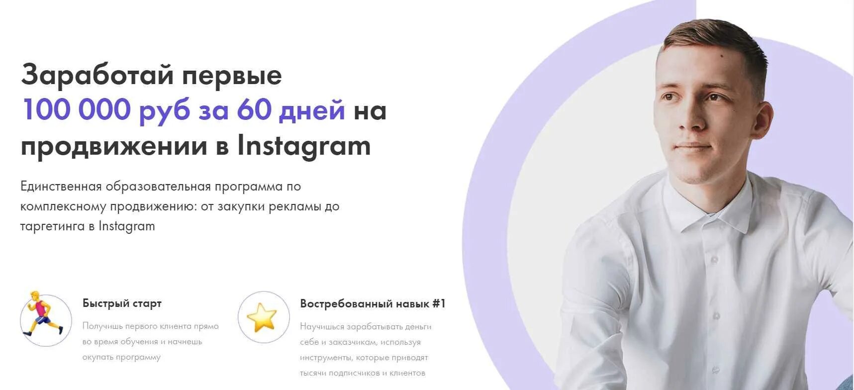 Зарабатывай с первого дня