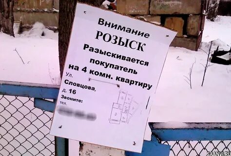Объявление покупаю продаю