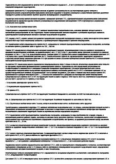 Инструкция по съемкам
