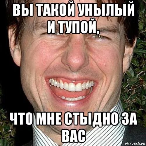 Что то как то уныло