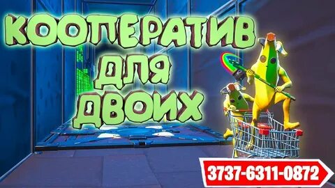 Паркур код