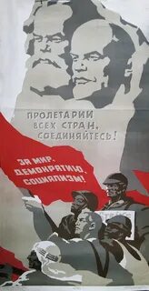 Лозунг социалисты