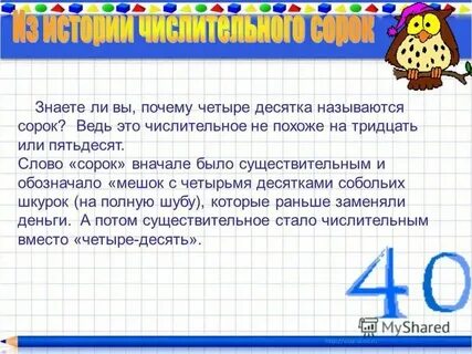 Почему через 2 5 года