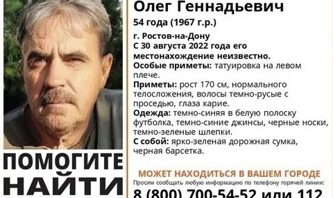 Рост олега