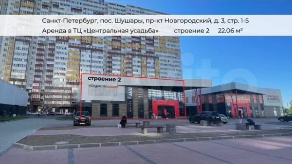 Усадьба шушары. Тц центральная усадьба шушары. старая усадьба шушары. метро центральная усадьба. fitness house новгородский просп., 6, корп. 2, посёлок шушары фото.