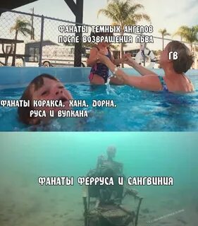 Шаблон мем тонет
