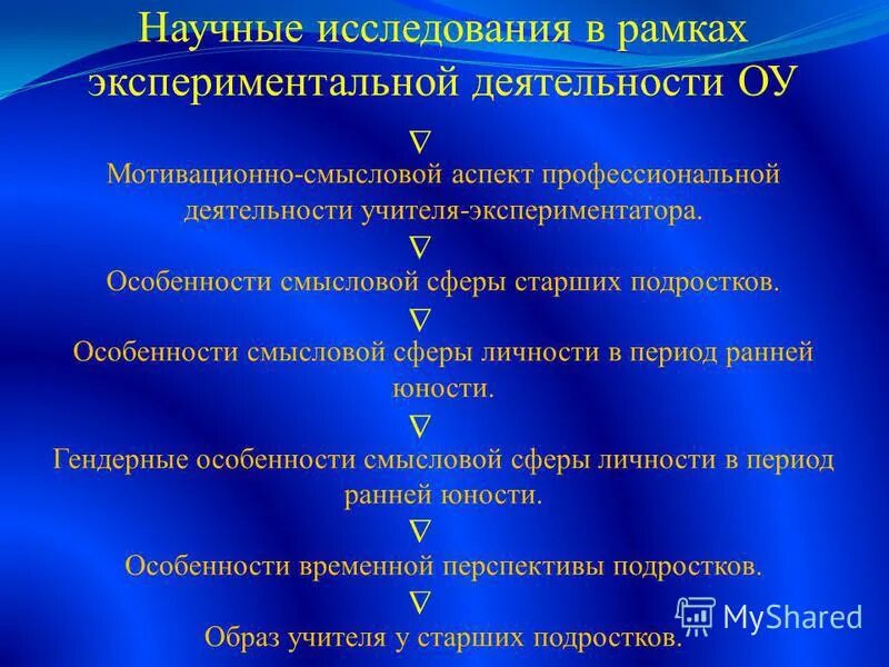 специфика и свойства смысловой сферы личности. смысловая сфера подростков. смысловая сфера подростков. методики исследования ценностно смысловой сферы личности. социальные ценности подростков.