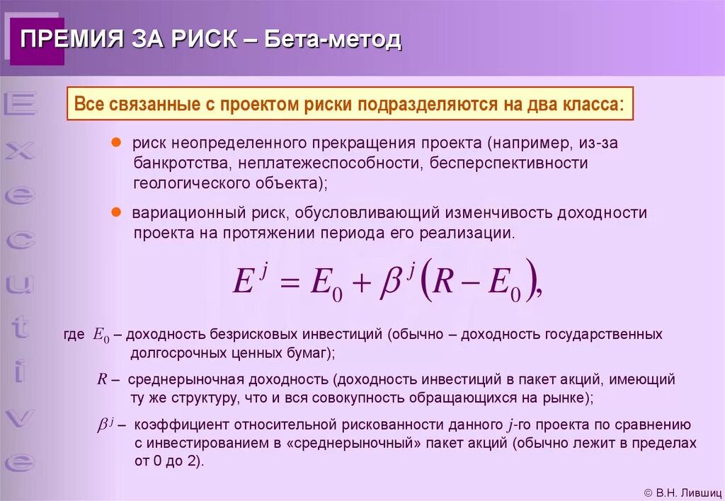 Рисковая надбавка. Премия за риск. Расчет премии за риск. Премия за риск формула. Премия за риск формула расчета.