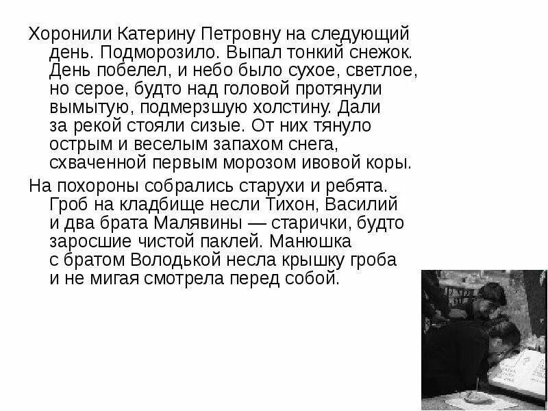 Телеграмма таблица Катерина Петровна Паустовский. Описание жилья Катерины Петровны. Описание дома Катерины Петровны. Семья Катерины Петровны.