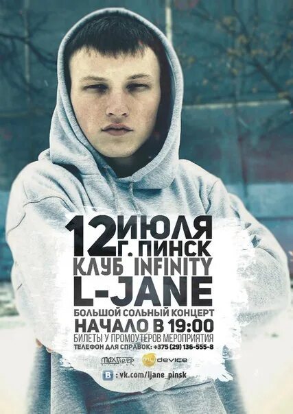 L-Jane. L-Jane камбэк. L-Jane фото сейчас.