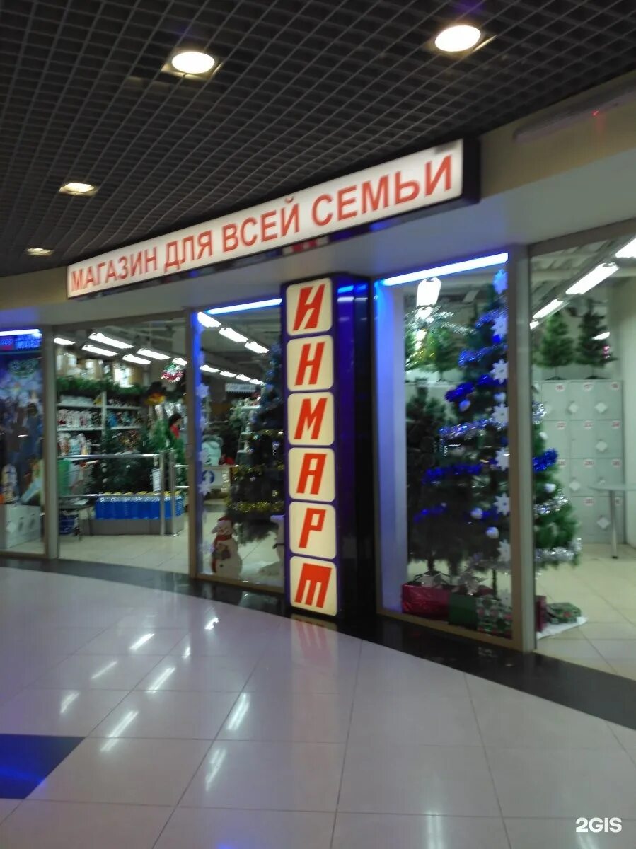 карта инмарт. инмарт саратов. магазин лазурный. инмарт энгельс. астраханская 103.