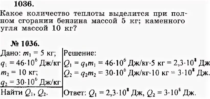 Какое количество теплоты выделится при сгорании бензина массой 5 кг. Кол во теплоты при сгорании топлива. Количество теплоты, выделяющееся при полном сгорании топлива. Количество теплоты сгорания бензина.