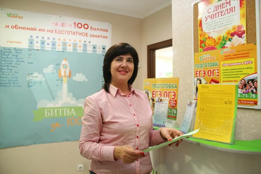 Логос омск преподаватели красный путь. Логос омск подготовка. Логос омск подготовка. Логас учебный центр логос омск. Логос логотип.