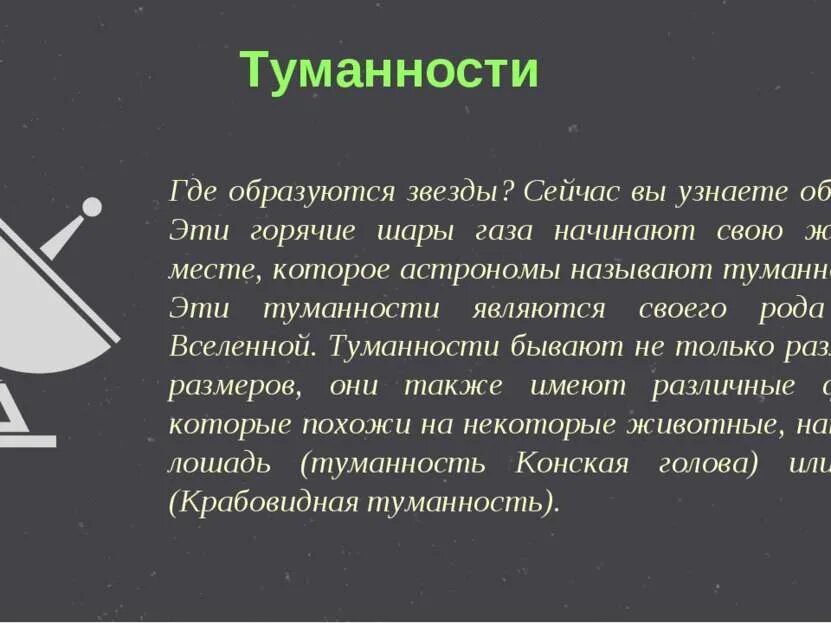 Почему появились звезды. Где образуются звезды. Откуда появились звезды. Как появляются звезды. Откуда появились звезды на небе.