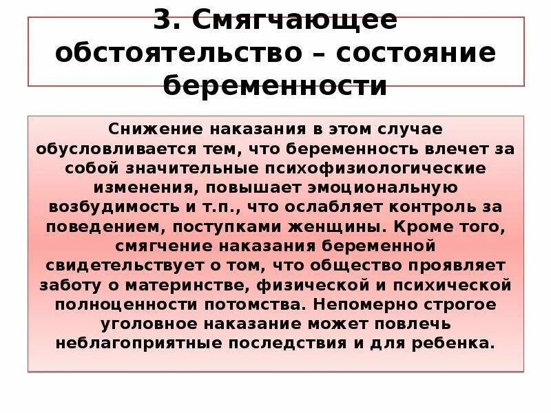 Суд обстоятельства смягчающие наказание. Примеры смягчающих обстоятельств. Примеры обстоятельств смягчающих наказание. Примеры обстоятельств смягчающих наказание примеры. Смягчающие обстоятельства примеры.