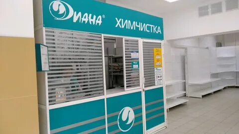 Химчистка улица